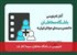 نام‌نویسی در باشگاه مخاطبان سینما آغاز شد